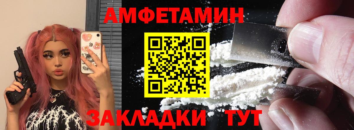 Amphetamine  Вход с VPN  Сочи  hydra сайт  Амфетамин Розовый 