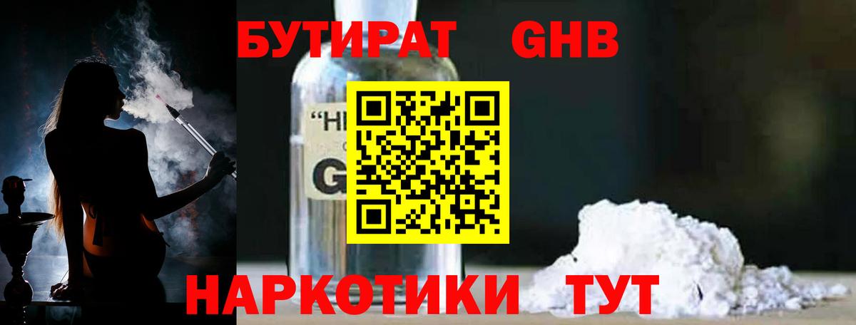 Сочи  Бутират оксана  Вход с VPN 