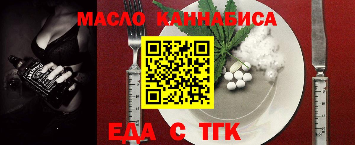 Сочи  Cannafood марихуана  Вход с VPN 