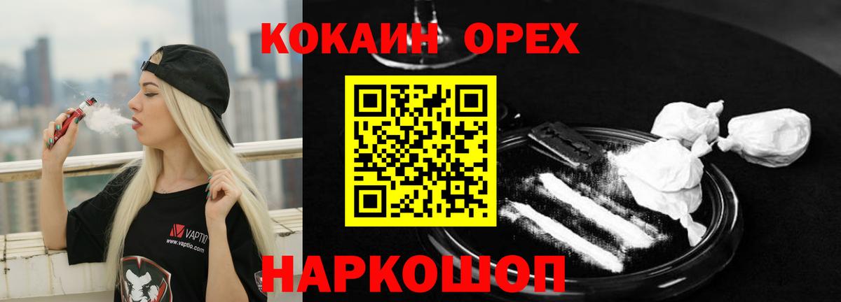 Амфетамин Сочи