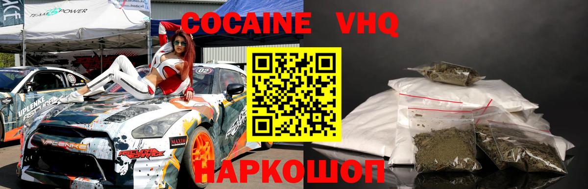 COCAIN 99% Сочи