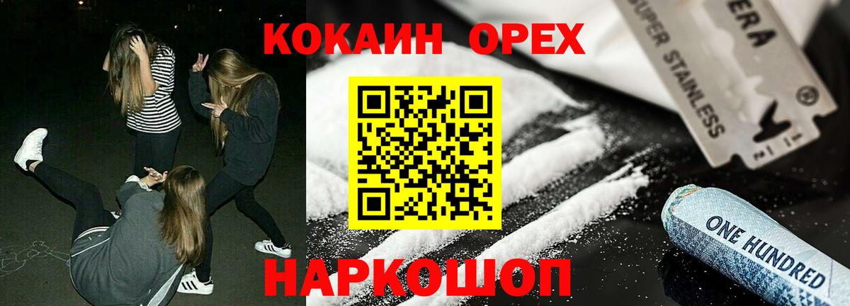 Сочи  КОКАИН 97%  Вход с VPN 