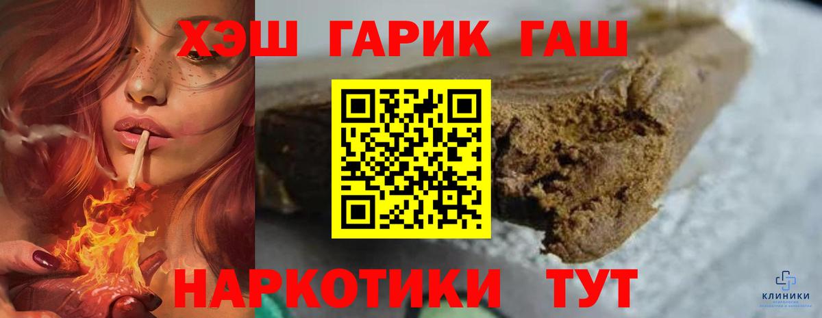 ГАШИШ Cannabis Сочи