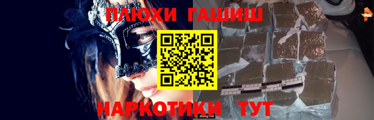 Сочи  Марихуана  Вход с VPN  COCAIN  Гашиш  Конопля  Меф  