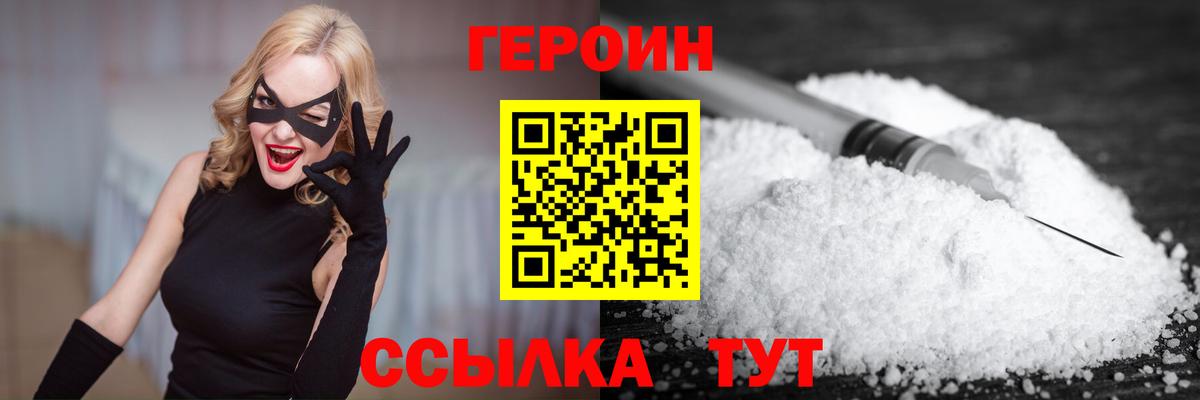 Героин афганец Сочи