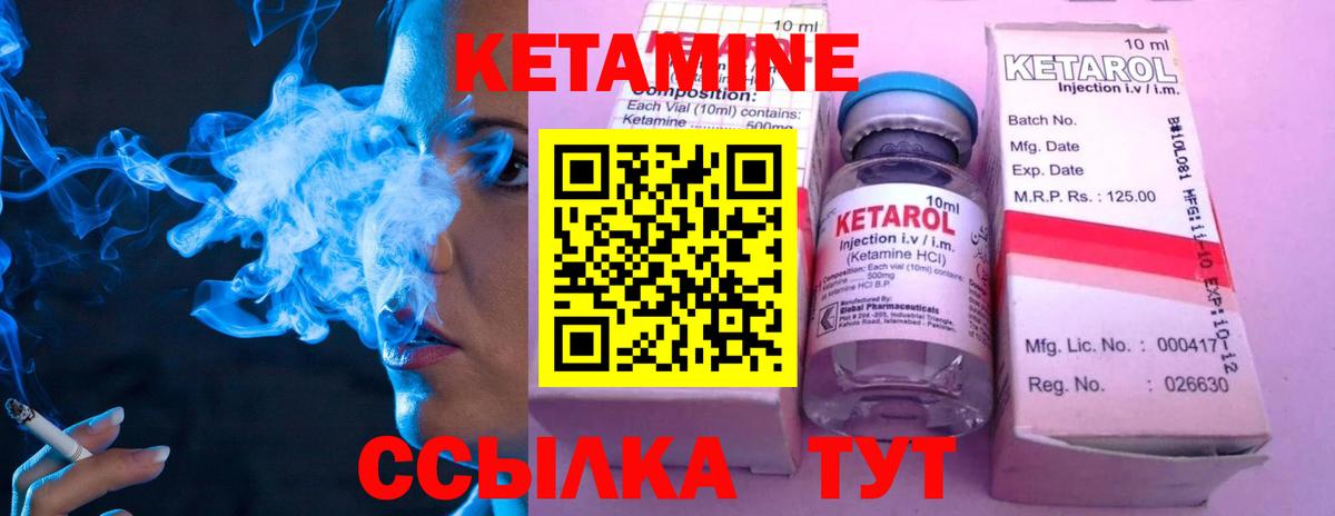 Кетамин ketamine  Кетамин ketamine  Вход с VPN  Сочи 