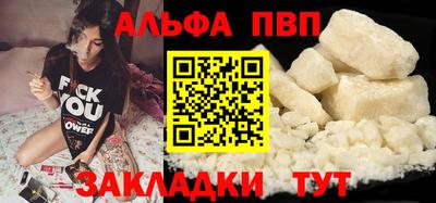 ALPHA-PVP Кумертау