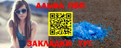 ALPHA-PVP Кумертау