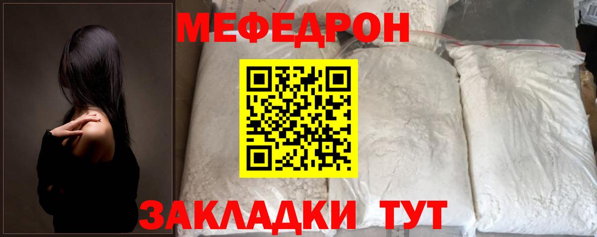 Меф  Мефедрон 4 MMC  Сочи  Мефедрон  МЯУ-МЯУ VHQ  Вход с VPN 
